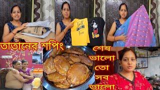 বিশেষ অনুষ্ঠানের জন্য শাড়ি আনলামদিনের শেষটা যে এতটা ভাল হবে তা ভাবতেও পারিনি # Bangla Vlog