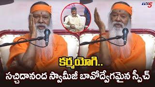 Sri Ganapathi Sachidananda Swamiji Powerful Comments On CM Chandrababu and Become Emotional | TV5