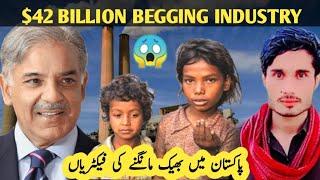 Begging industry Exposed | Pakistani Beggars in UDA | Shanoffical