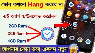 Any Android Mobile Hanging Problem Solution 101% Working Method || by lohartech bangla