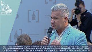 «Любой нацпроект должен давать человеку возможность чувствовать себя человеком» - Андрей Зимин