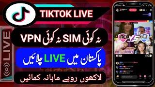 TikTok Live in Pakistan without SIM! how to go live on tiktok || tiktok live kaise kare