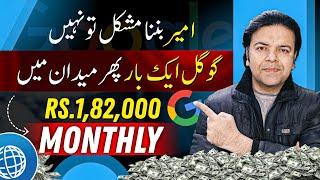How to Earn Money From Google Without Investment | Online Earning in Pakistan By Ads 