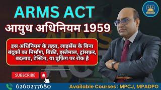 ARMS ACT