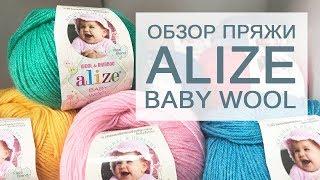 Обзор пряжи Alize Baby Wool