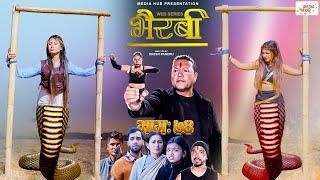 Bhairabi | भैरबी | Nepali Web Series | Episode 74 | 03 Mar, 2025 | Hiubala, Okesh, Niyukti, Ayushna