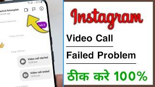 Instagram Video Call Failed Not Working Problem Solve
