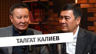 Политолог Талгат Калиев: протестный настрой, паводки и политические изменения в Казахстане
