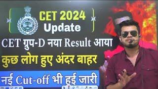 Cet group d cut off 2024 | hssc cet group d cut off 2024 | haryana cet group d cut off 2024 | cet