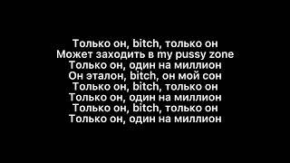  INSTASAMKA - MONEYKEN LOVE (Текст песни, Lyrics) →