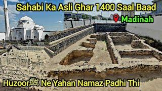 Madina Me Sahabi Ka Asli Ghar Jahan Huzoorﷺ Ne Namaz Padhi Thi | Jummah Masjid Utban Bin Malik