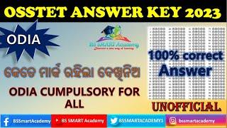 OSSTET ANSWER KEY 2023 | OSSTET QUESTIONS & ANSWER KEY | OSSTET ODIA CUMPULSORY ANSWER KEY |