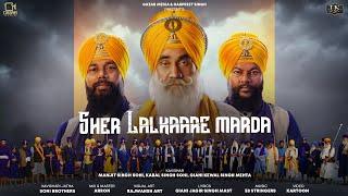 Sher Lalkaare Marda - Manjit Singh Sohi, Giani Kewal Singh Mehta, Kabal Singh Sohi | E8 Stringers