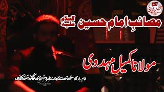 Masaib e Hazrat Imam Hussain a.s | Maulana Kumail Mehdavi | Imambargah Hussaini Sifarat Khana