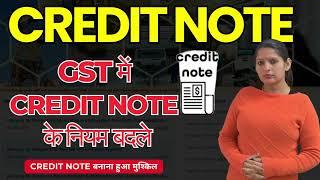 GST Credit Note New Rules 2025 | Credit Note Rules System Changed Tax Liability #trisuka #video