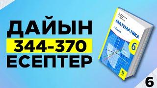 МАТЕМАТИКА 6-СЫНЫП 344 345 346 347 348 349 350 351 352 353 3544 355 356 357 358 359 360 361 362 363