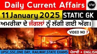 Daily Current Affairs 2025 | 11 January Current Affairs Today | PSSSB | #todaycurrentaffairs#psssb