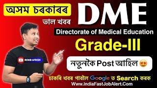 DME Assam New Vacancy 2024 Out - Grade-III Technical Post || Assam Government Jobs 2024