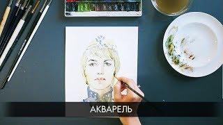 Как просто рисовать акварелью?