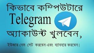 what is telegram, how to create telegram account for pc || full bangla tutorial