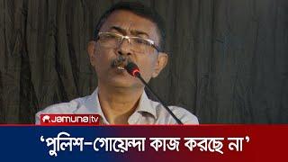 অভ্যন্তরীণ নিরাপত্তা ঠিক না হলে বড় বিপদ আসতে পারে- আবু রূশদ | Security Crisis | Jamuna TV