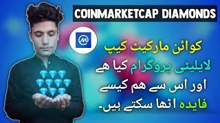 coinmarketcap diamonds | how to use coinmarketcap diamonds | coinmarketcap loyalty program