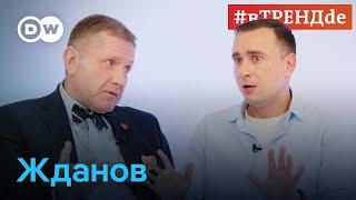 Иван Жданов #вТРЕНДde: “Путин должен сидеть в тюрьме в условиях, в которых сидел Алексей Навальный”