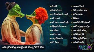 New Sinhala Songs Collection - Hit Sinhala Songs 2024 | Piyath