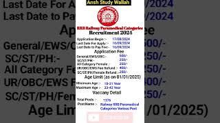 rrb paramedical vacancy 2024।Railway Peramedical Recruitment 2024। #rrb