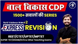 CDP बाल विकास | Express Revision | CTET, UPTET | MPTET, SUPERTET | DSSSB & KVS | CLASS-2 |