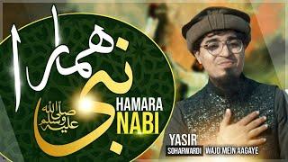 2021 New Heart Touching Beautiful Naat Sharif - Hamara Nabi - Yasir Soharwardi Top Naat