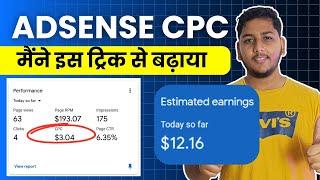 Google AdSense CPC Kaise Badhaye | How to Increase Cost Per Click in AdSense