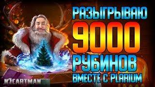 Raid Shadow Legends | Новогодние подарки от Plarium и n1cartman