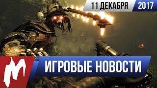 Игромания! ИГРОВЫЕ НОВОСТИ,11 декабря (Death Stranding, Metro Exodus, Portal, God Of War, Witchfire)