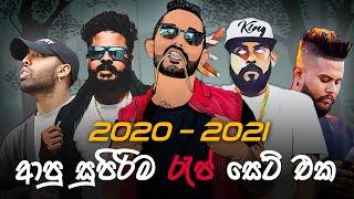 2020 - 2021  Best සිංහල Rap collection