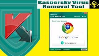 Антивирусная утилита Kaspersky Virus Removal Tool.2022