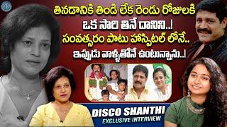 Actress Disco Shanti Emotional Interview || Disco Shanti & Srihari || Disco Shanti Latest || iDream