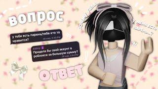 mm2, вопрос-ответ +gameplay️