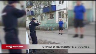 Мужчина напал с ножами на полицейских в Усолье-Сибирском