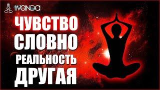 🪐 Другая реальность. Ключевые шаги к переходу в Высшие Миры. Как услышать ангела?  Ливанда