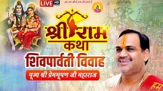 श्री राम कथा At LUCKNOW  By Pujya Prembhushanji Maharaj -  SHIV PARVATI VIVAH, PRASANG