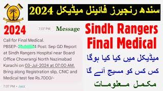 Sindh Rangers Final Medical 2024 | Sindh Rangers Medical Test | Sindh Rangers new update 2024