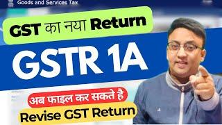 New GST Return GSTR 1A | GST Return can be Revise | GST Council #gst