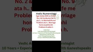 Vedic Numerology #numerologist #astrology #astrotips #horoscope #vedicwisdom #jaimini #astrologer