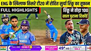 India Vs England 3rd T20 Full Match Highlights  | Ind Vs Eng 3rd T20 match Full Highlights | Rohit