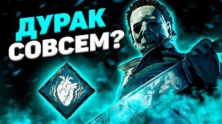 Террор На Всю Карту Майкл Dead By Daylight