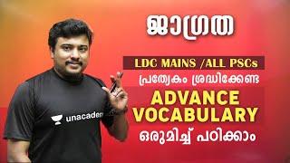 Complete Advance Vocabulary for LDC MAINS & All PSCs | Kerala PSC |  Jafar Sadik