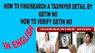 HOW TO FIND A TAXPAYER DETAIL BY GSTIN NO GST PORTAL IN ENGLISH BY GSTGUIDE
