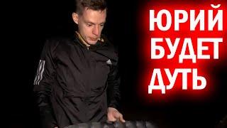 Юрий Дудь БУДЕТ ДУТЬ! / Антон Птушкин / вДудь