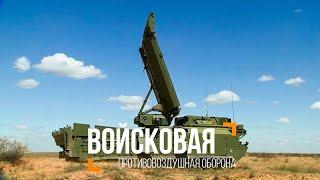 День войсковой ПВО - 2021